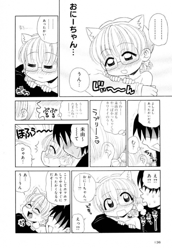 [Panic Attack] Otona ni Naru Jumon Shingakki Vol. 1_135