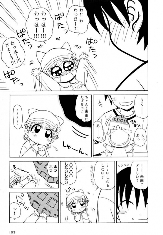 [Panic Attack] Otona ni Naru Jumon Shingakki Vol. 1_152