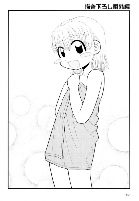 [Panic Attack] Otona ni Naru Jumon Shingakki Vol. 1_159