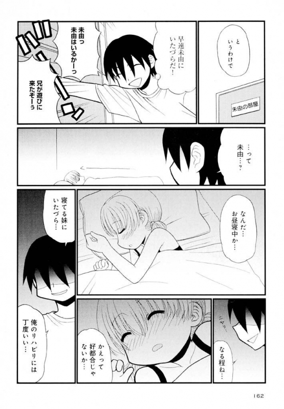 [Panic Attack] Otona ni Naru Jumon Shingakki Vol. 1_161