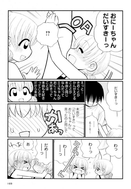 [Panic Attack] Otona ni Naru Jumon Shingakki Vol. 1_168