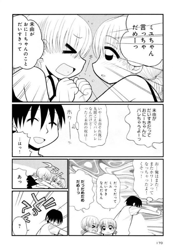 [Panic Attack] Otona ni Naru Jumon Shingakki Vol. 1_169