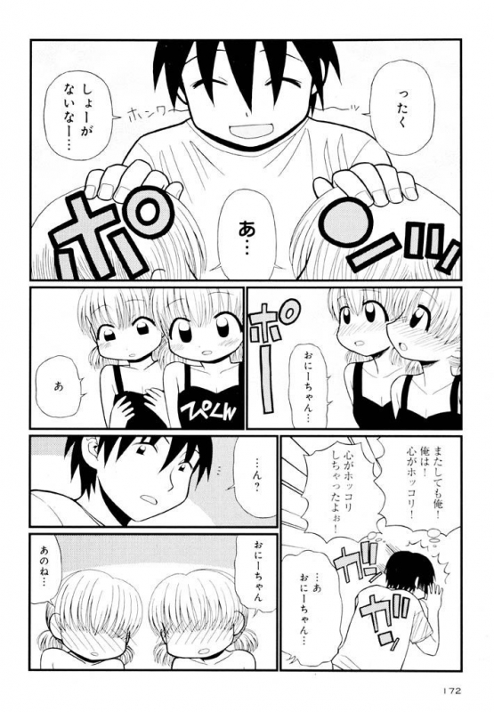 [Panic Attack] Otona ni Naru Jumon Shingakki Vol. 1_171