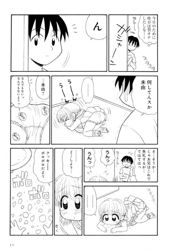 [Panic Attack] Otona ni Naru Jumon Shingakki Vol. 2_010