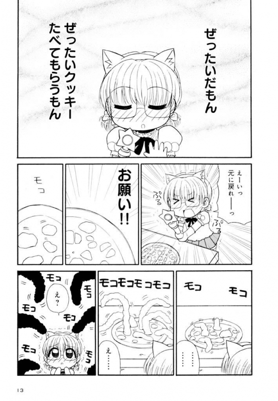 [Panic Attack] Otona ni Naru Jumon Shingakki Vol. 2_012