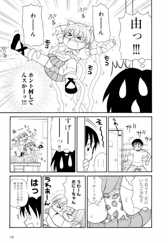 [Panic Attack] Otona ni Naru Jumon Shingakki Vol. 2_014