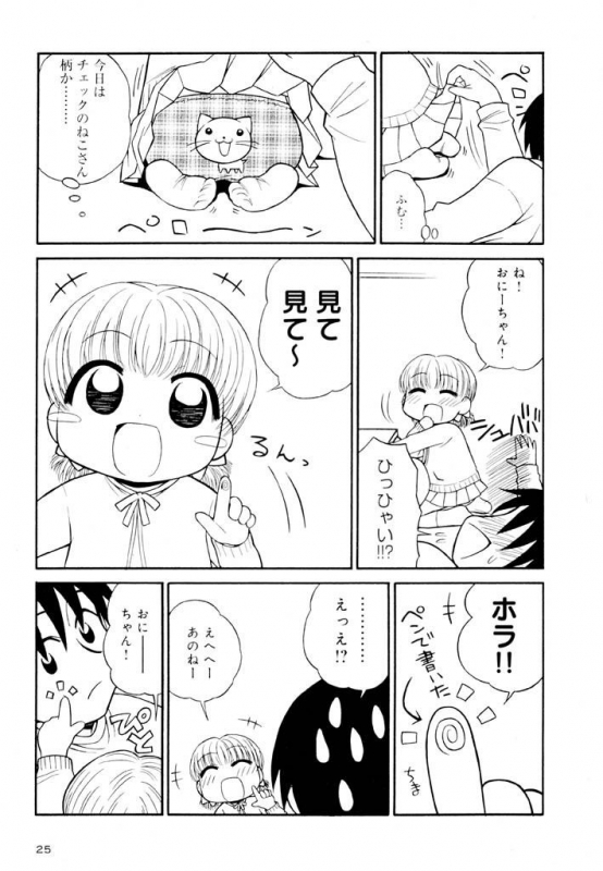 [Panic Attack] Otona ni Naru Jumon Shingakki Vol. 2_024