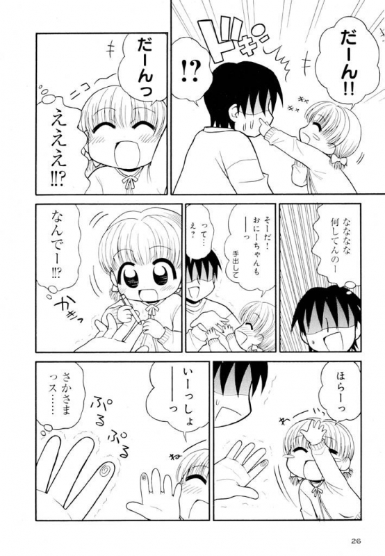 [Panic Attack] Otona ni Naru Jumon Shingakki Vol. 2_025