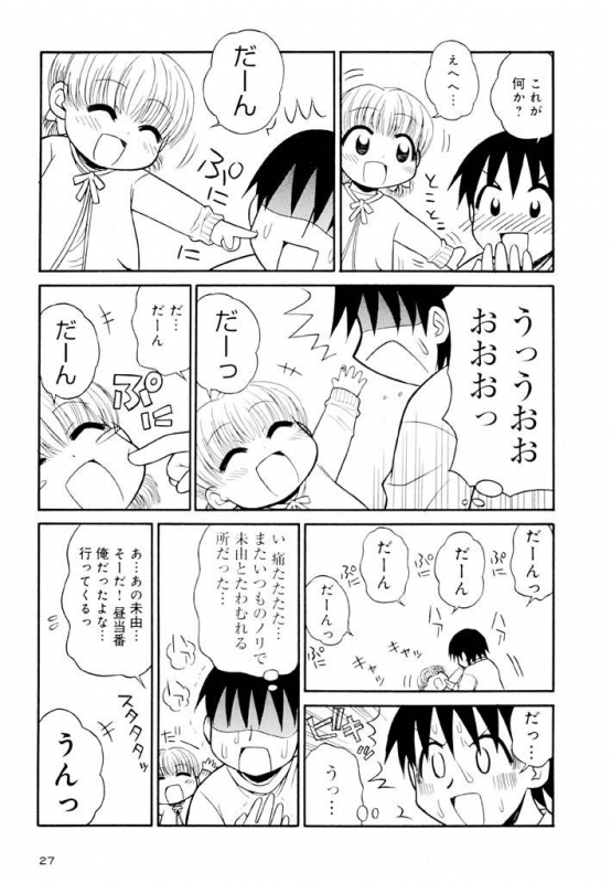 [Panic Attack] Otona ni Naru Jumon Shingakki Vol. 2_026