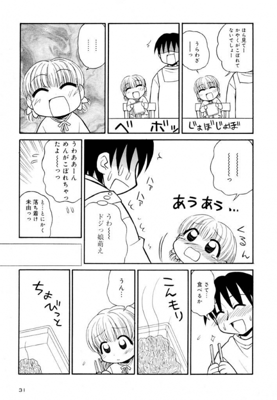 [Panic Attack] Otona ni Naru Jumon Shingakki Vol. 2_030