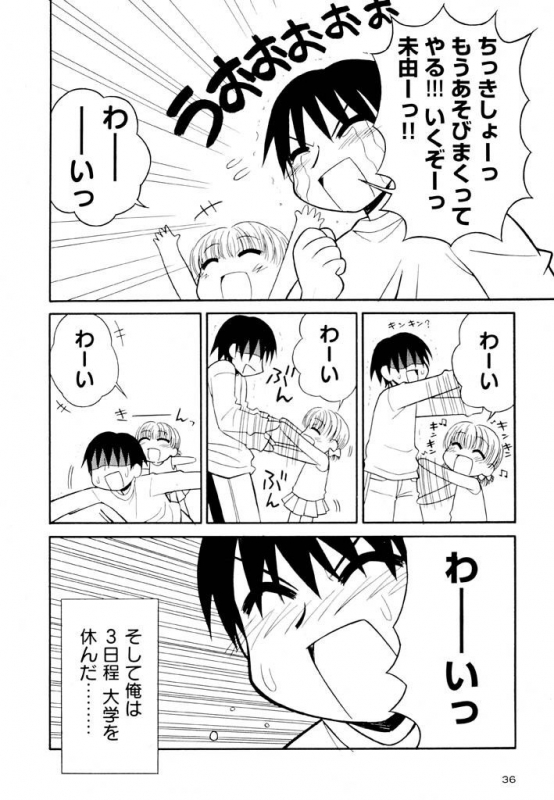 [Panic Attack] Otona ni Naru Jumon Shingakki Vol. 2_035