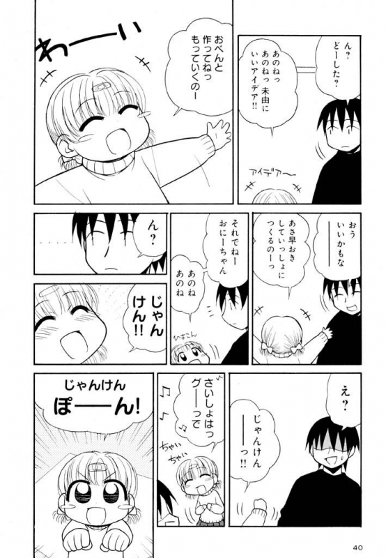 [Panic Attack] Otona ni Naru Jumon Shingakki Vol. 2_039