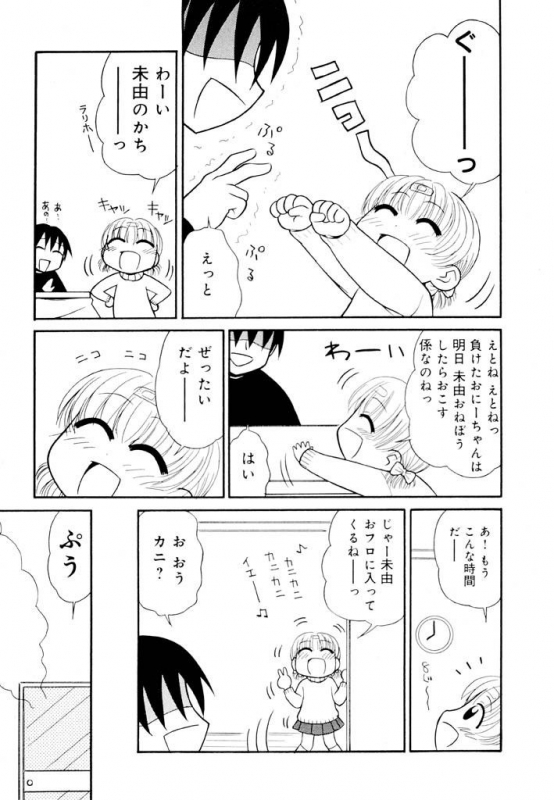 [Panic Attack] Otona ni Naru Jumon Shingakki Vol. 2_040