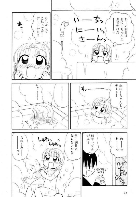 [Panic Attack] Otona ni Naru Jumon Shingakki Vol. 2_041