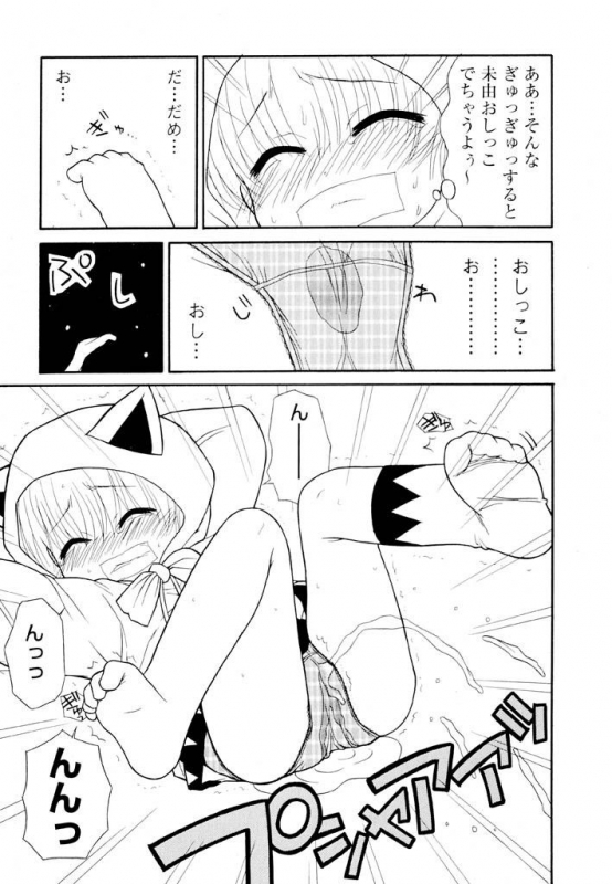 [Panic Attack] Otona ni Naru Jumon Shingakki Vol. 2_066