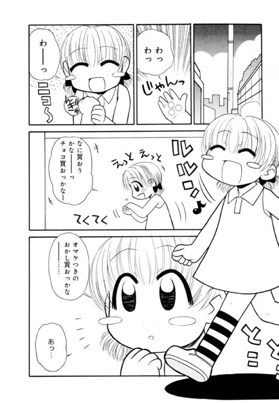 [Panic Attack] Otona ni Naru Jumon Shingakki Vol. 2_073