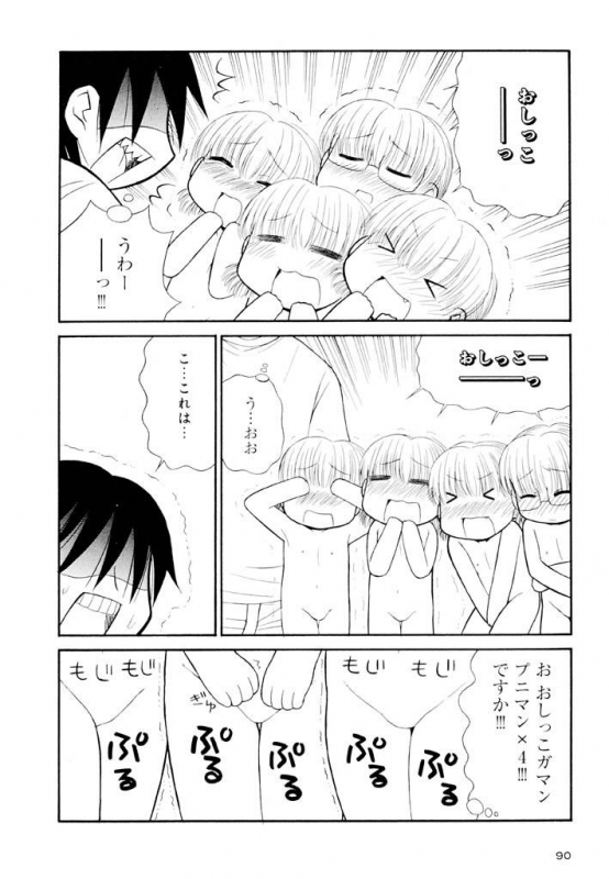 [Panic Attack] Otona ni Naru Jumon Shingakki Vol. 2_089