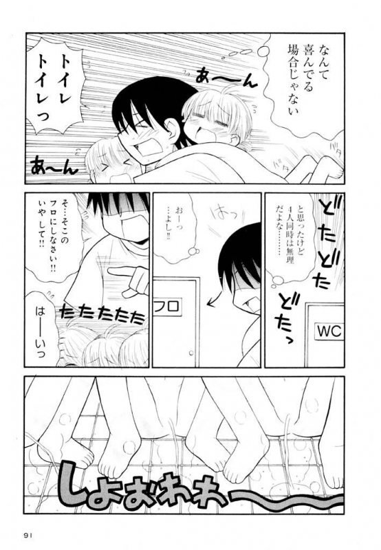 [Panic Attack] Otona ni Naru Jumon Shingakki Vol. 2_090