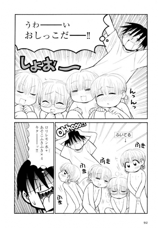 [Panic Attack] Otona ni Naru Jumon Shingakki Vol. 2_091