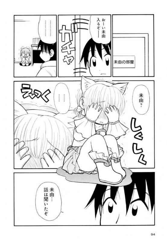 [Panic Attack] Otona ni Naru Jumon Shingakki Vol. 2_093