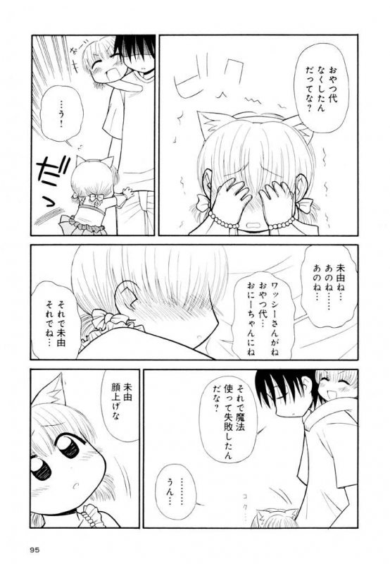 [Panic Attack] Otona ni Naru Jumon Shingakki Vol. 2_094