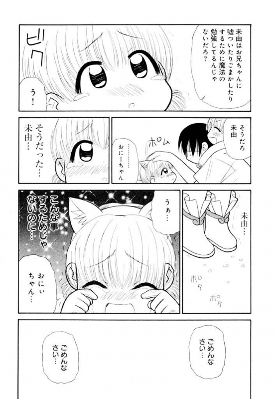 [Panic Attack] Otona ni Naru Jumon Shingakki Vol. 2_096