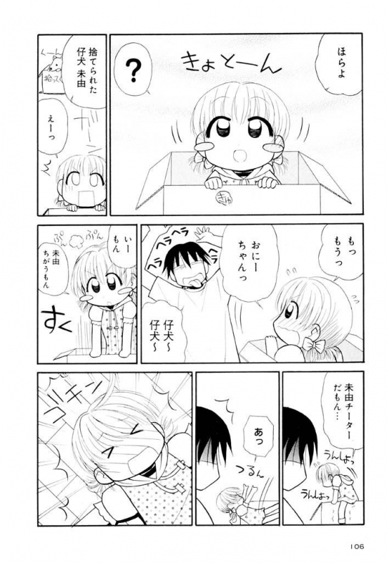 [Panic Attack] Otona ni Naru Jumon Shingakki Vol. 2_105