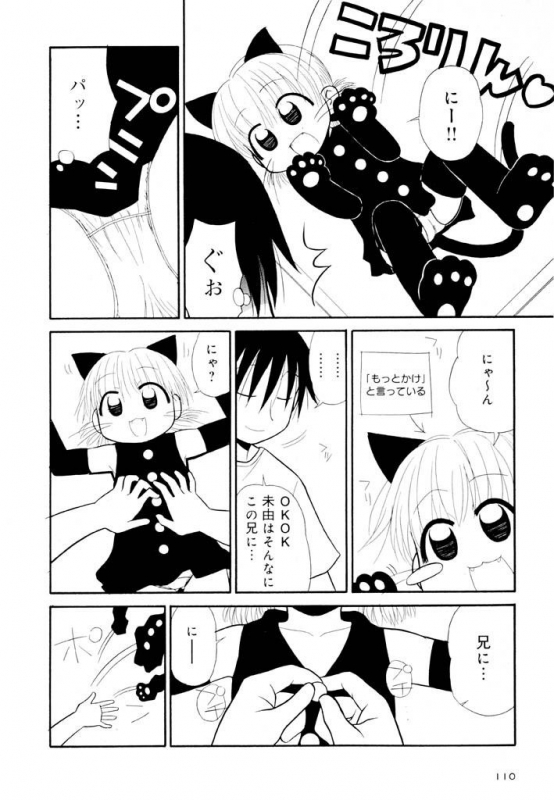 [Panic Attack] Otona ni Naru Jumon Shingakki Vol. 2_109