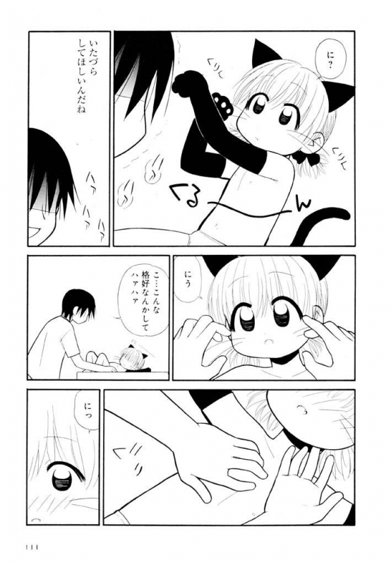 [Panic Attack] Otona ni Naru Jumon Shingakki Vol. 2_110