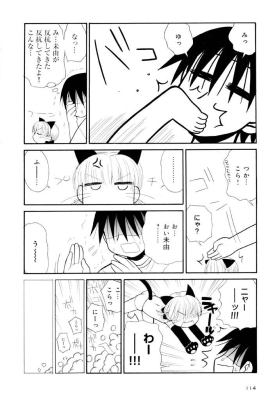 [Panic Attack] Otona ni Naru Jumon Shingakki Vol. 2_113