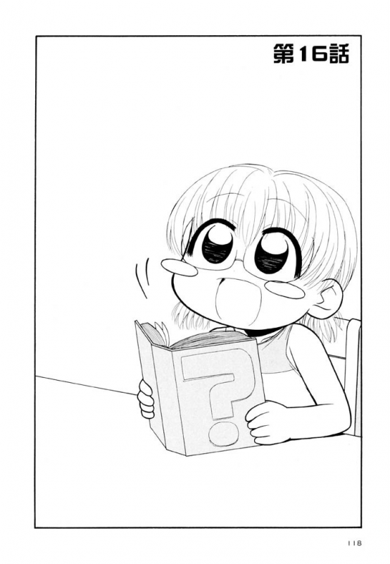 [Panic Attack] Otona ni Naru Jumon Shingakki Vol. 2_117