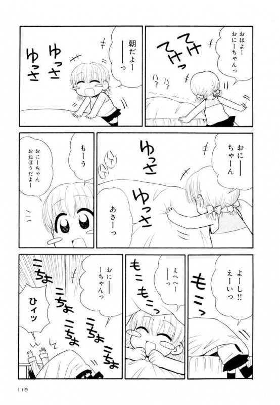 [Panic Attack] Otona ni Naru Jumon Shingakki Vol. 2_118