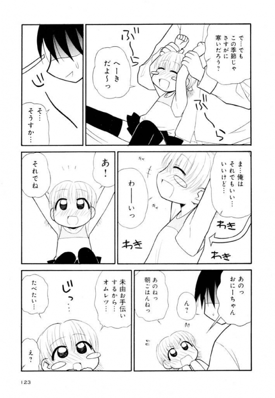 [Panic Attack] Otona ni Naru Jumon Shingakki Vol. 2_122