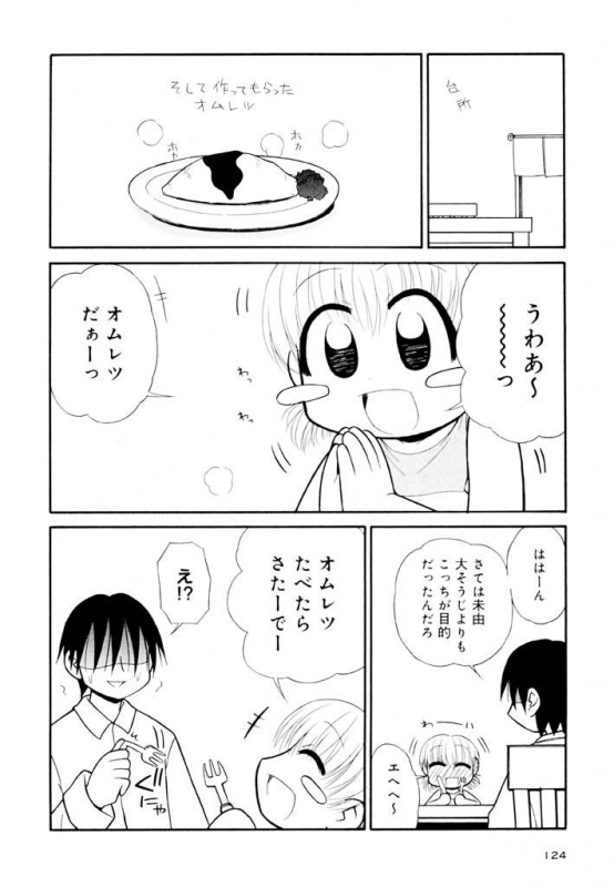 [Panic Attack] Otona ni Naru Jumon Shingakki Vol. 2_123