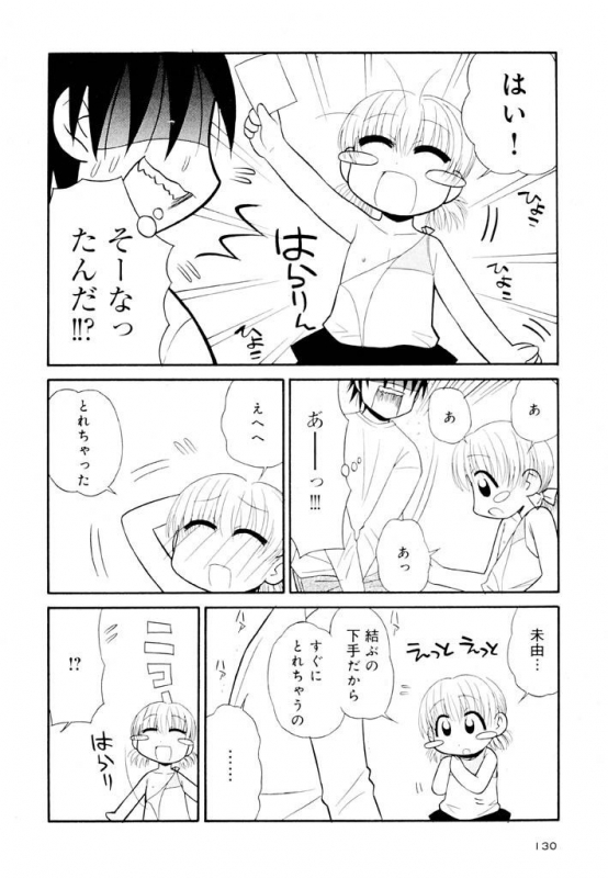 [Panic Attack] Otona ni Naru Jumon Shingakki Vol. 2_129