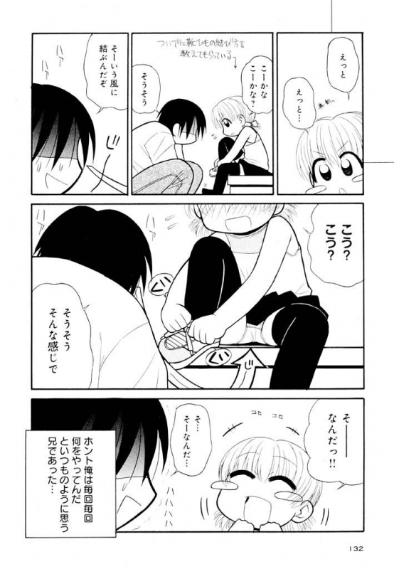 [Panic Attack] Otona ni Naru Jumon Shingakki Vol. 2_131