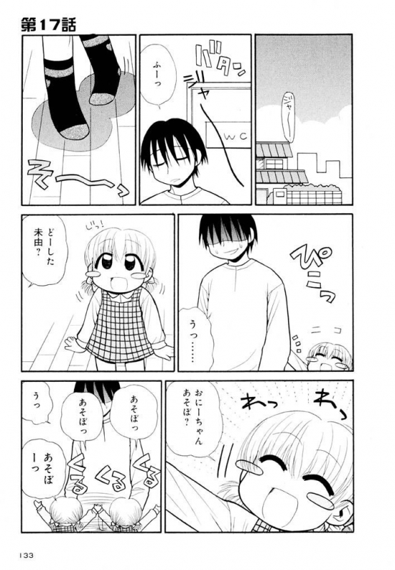 [Panic Attack] Otona ni Naru Jumon Shingakki Vol. 2_132