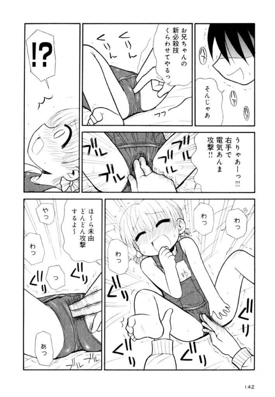 [Panic Attack] Otona ni Naru Jumon Shingakki Vol. 2_141