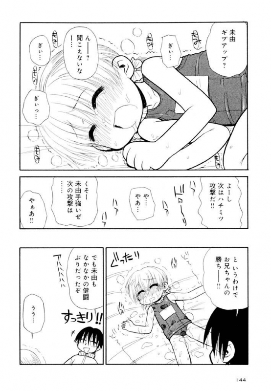 [Panic Attack] Otona ni Naru Jumon Shingakki Vol. 2_143