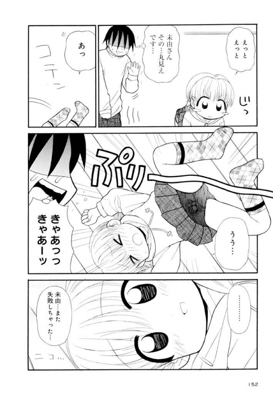 [Panic Attack] Otona ni Naru Jumon Shingakki Vol. 2_151