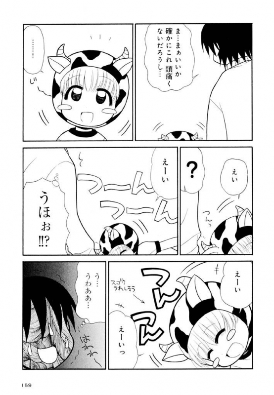 [Panic Attack] Otona ni Naru Jumon Shingakki Vol. 2_158