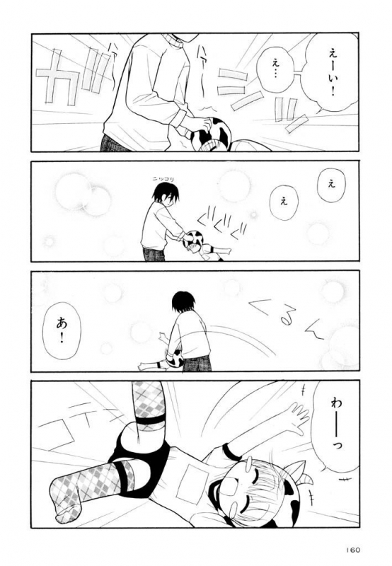 [Panic Attack] Otona ni Naru Jumon Shingakki Vol. 2_159