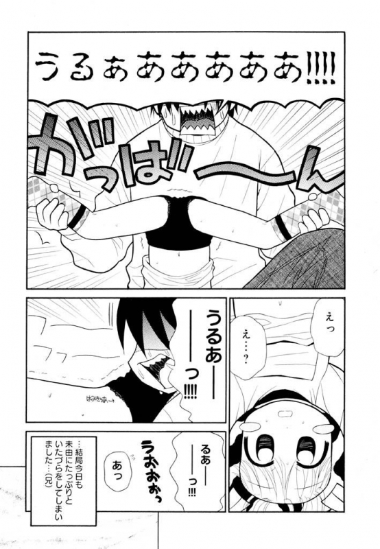 [Panic Attack] Otona ni Naru Jumon Shingakki Vol. 2_162