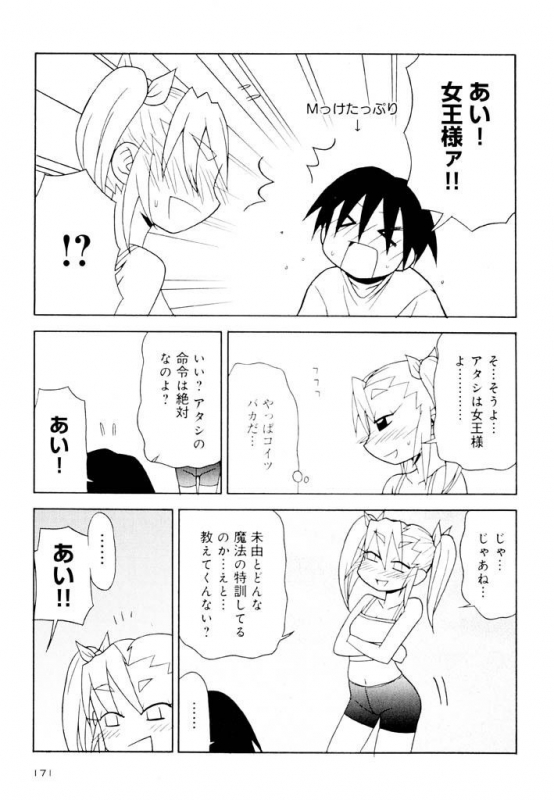 [Panic Attack] Otona ni Naru Jumon Shingakki Vol. 2_170