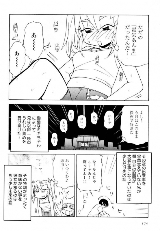 [Panic Attack] Otona ni Naru Jumon Shingakki Vol. 2_173