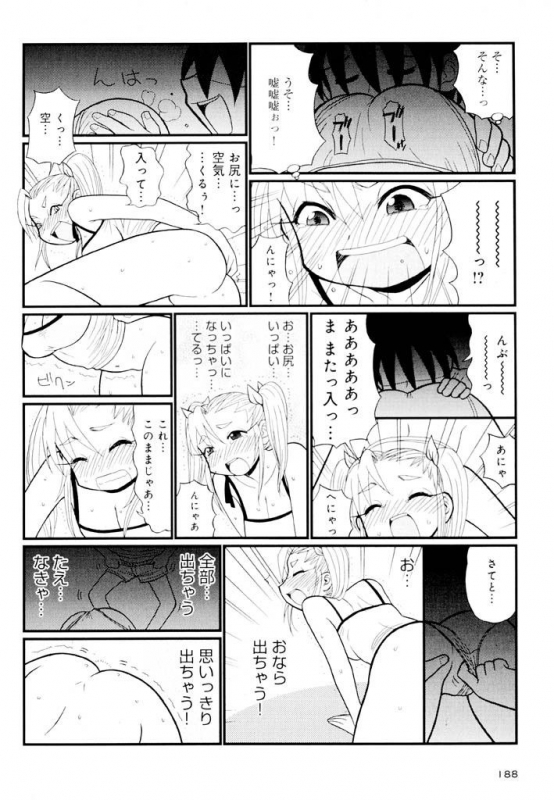 [Panic Attack] Otona ni Naru Jumon Shingakki Vol. 2_187