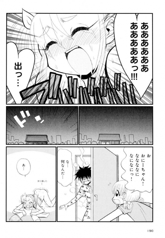 [Panic Attack] Otona ni Naru Jumon Shingakki Vol. 2_189