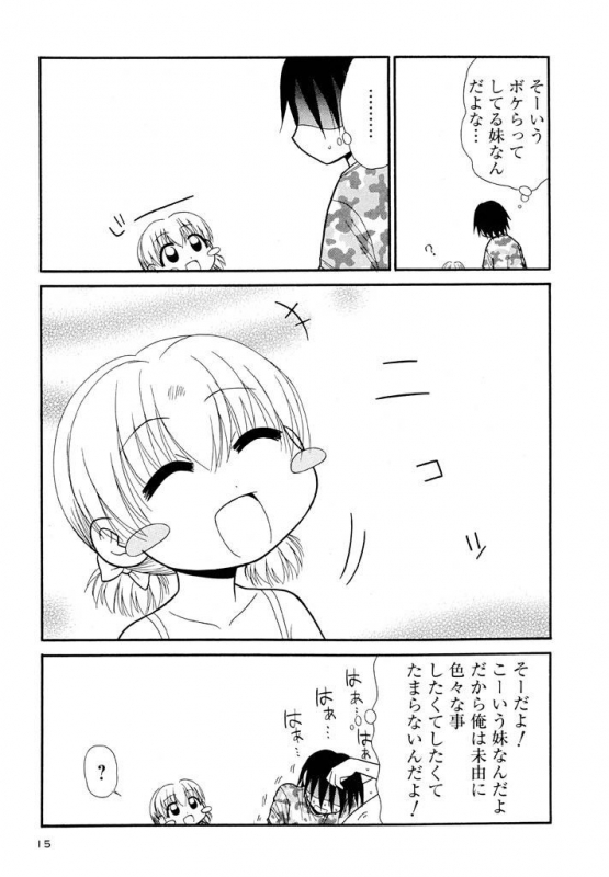 [Panic Attack] Otona ni Naru Jumon Shingakki Vol. 3_014