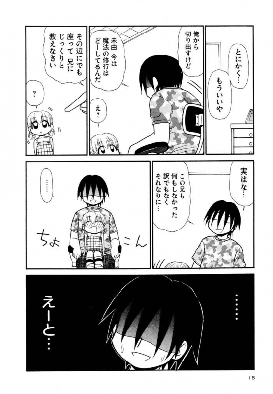 [Panic Attack] Otona ni Naru Jumon Shingakki Vol. 3_015