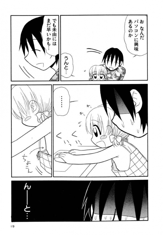 [Panic Attack] Otona ni Naru Jumon Shingakki Vol. 3_018